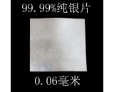 IEC60695-2-10灼热丝温度校准银箔